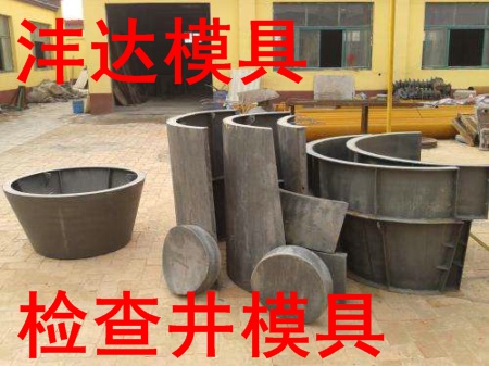 河南检查井模具常规型号