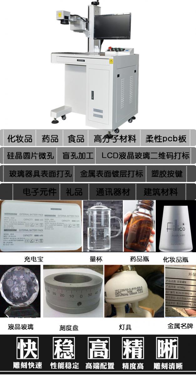 厂家直销全新3D紫外激光打标雕刻机 三维动态打标雕刻机可定制