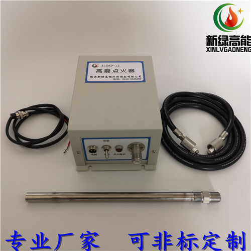 火力发电厂锅炉微油高能点火器XLGND-12