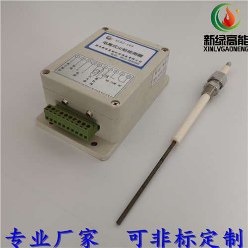 定制电离式火焰检测器 新绿高能XLDJ-104
