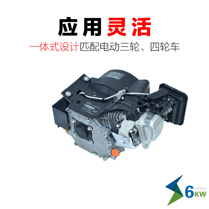 重庆大漠森厂家直销电动车智能增程器4KW电动三轮车增程发电机