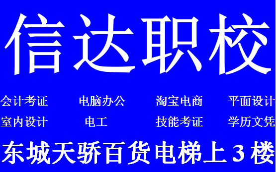 东城温塘学粤语到哪里方便？有周末班吗？