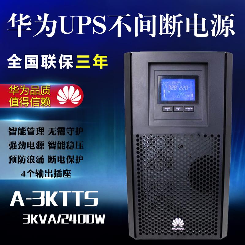 济南华为UPS5000-E-120K-F120产品规格参数