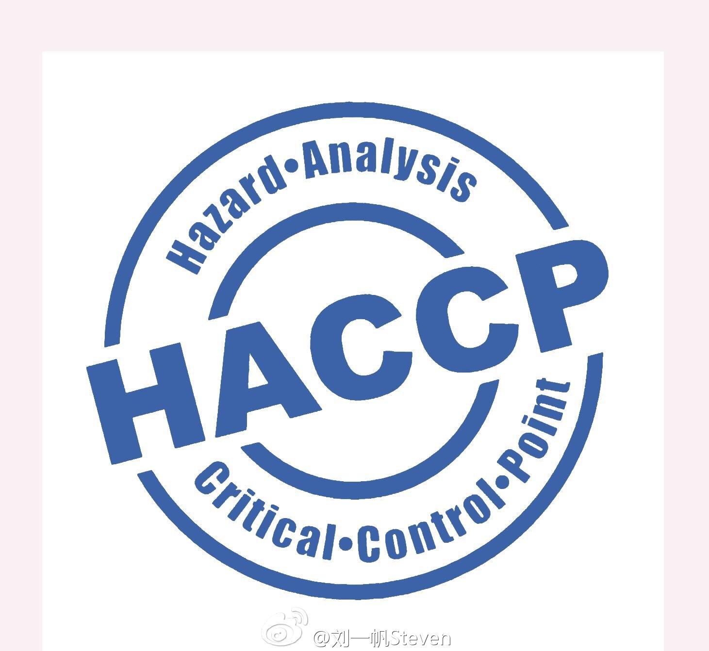 连云港haccp认证,危害分析与关键控制点认证