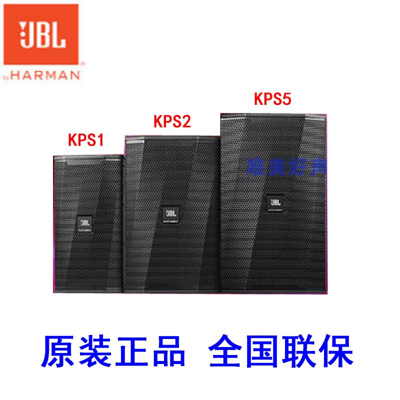 JBL KPS1/KPS2/KPS5专业舞台演出音箱 会议K歌音响