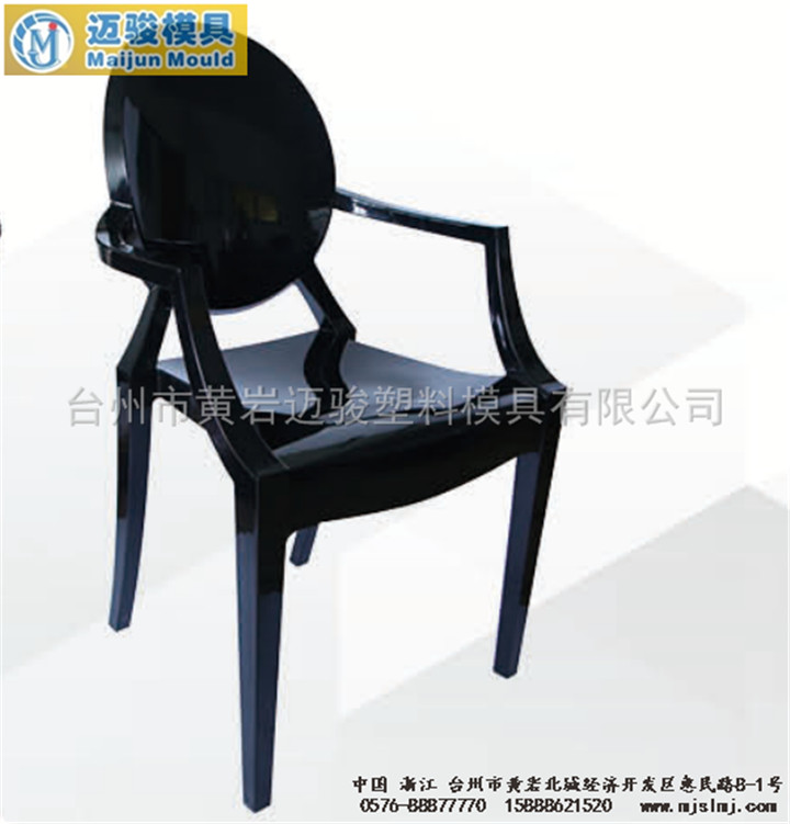 塑料椅子注塑模具加工 台州黄岩模具制造工厂 质优价平