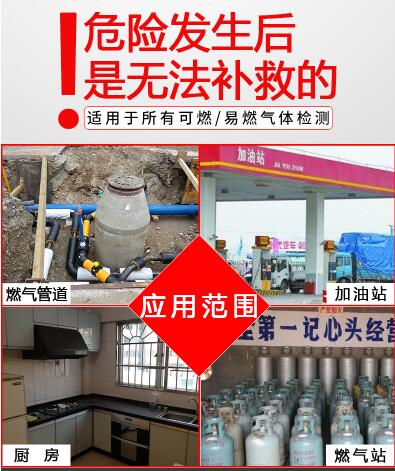 武汉燃气报警系统、可燃气体泄漏超标警报器设备安装生产厂家