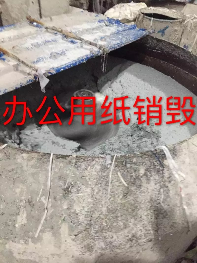 太仓积压废弃资料集中销毁，花桥废旧账单现场销毁，昆山仓储文件销毁