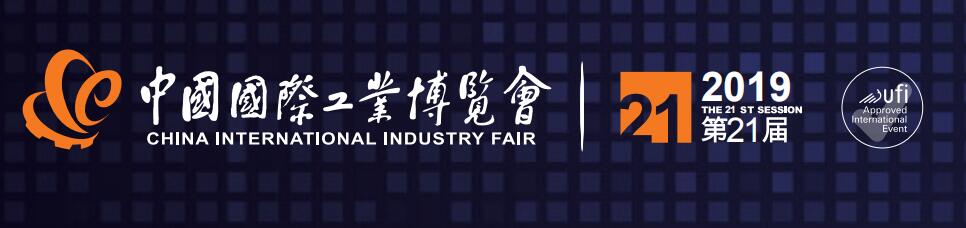 2019上海工业设备展会