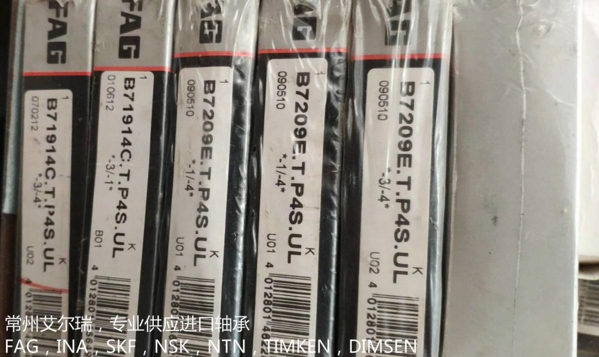 供应FAGB7009E-T-P4S-UL精密主轴轴承FAG角接触球轴承原装进口正品现货报价FAG轴承