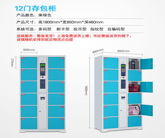 新乡物品寄存柜查询_免费咨询