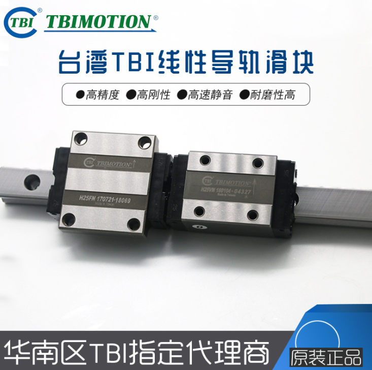TBI滑块TR25系列台湾品牌H25FN精密TRH25FL