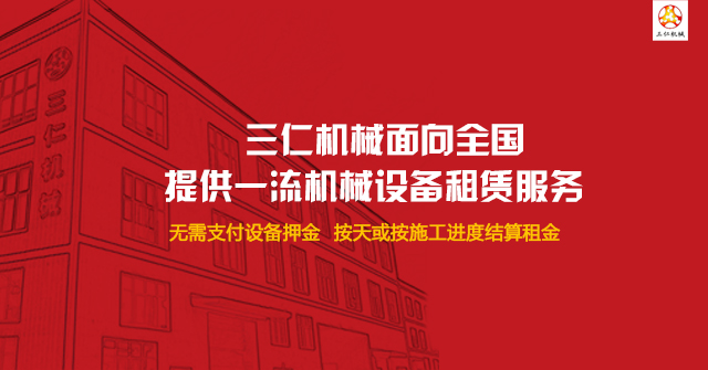 四川混凝土摊铺整平机租赁，三仁机械为地坪行业做贡献