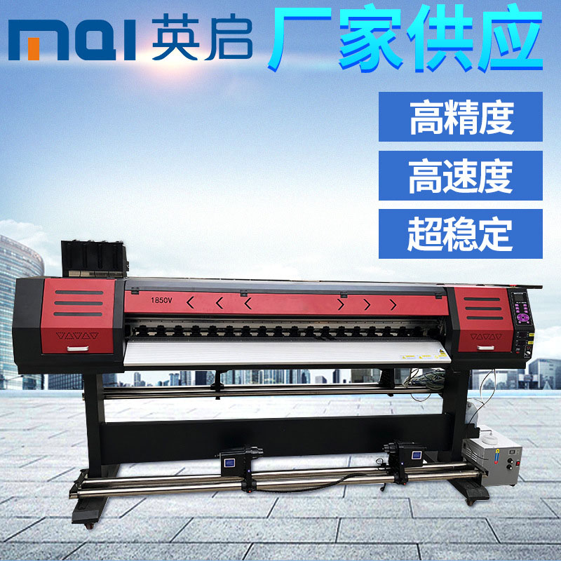  1800喷墨UV打印机 高精度喷绘机 UV墨水写真机