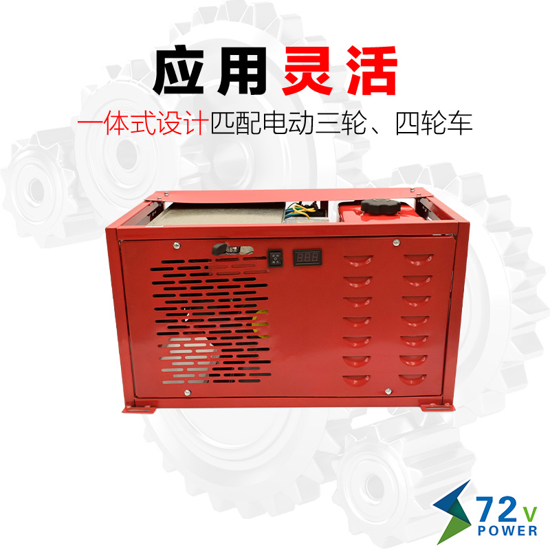 电动三轮增程器公司直销5KW60V三轮车摩托车续航稳压发电机 电动车増程器