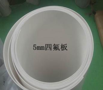 5mm厚聚四氟乙烯板直销价格