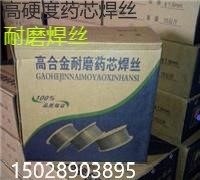 碳化钨合金耐磨焊条优质碳化钨硬面焊丝