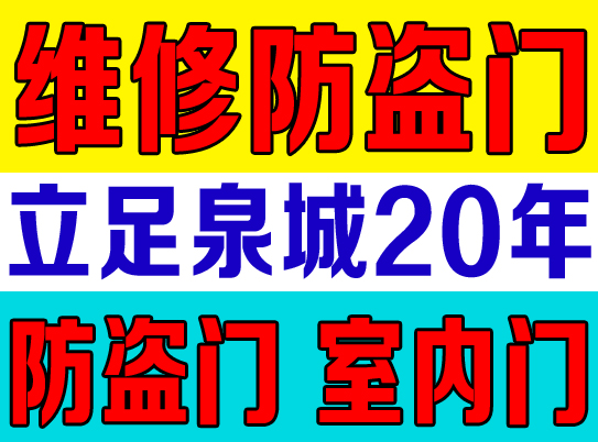 济南修玻璃门 换玻璃门地弹簧多少钱