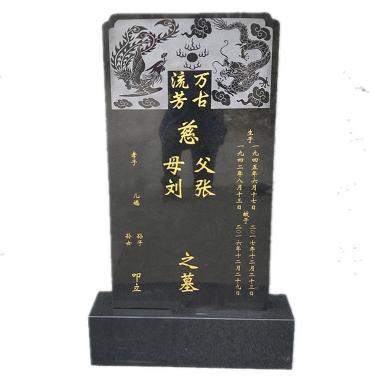 黑色花岗岩土葬组合刻字石碑