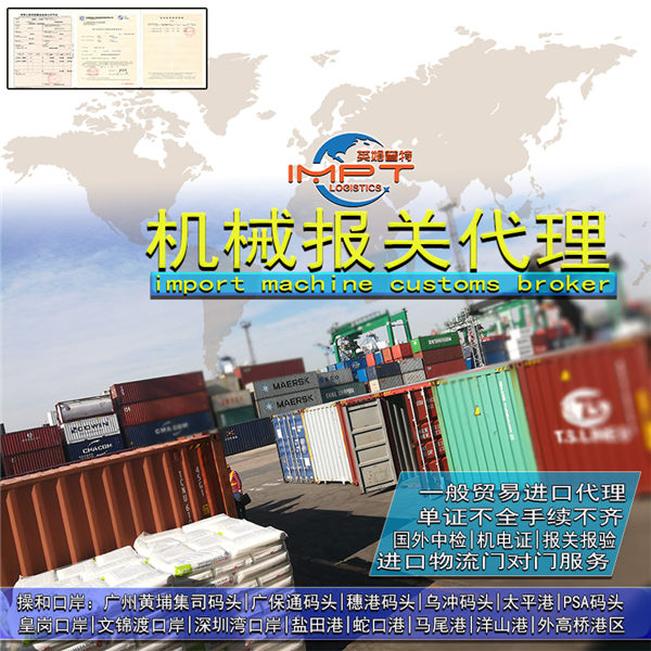 香港进口清关|深圳进口报关|中港运输操作要点|一般贸易进口代理