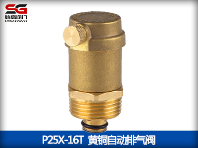 P25X-16T黄铜自动排气阀-上海始高阀门