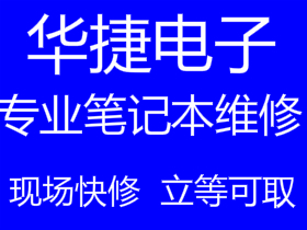 洛阳联想电脑售后 联想笔记本维修点