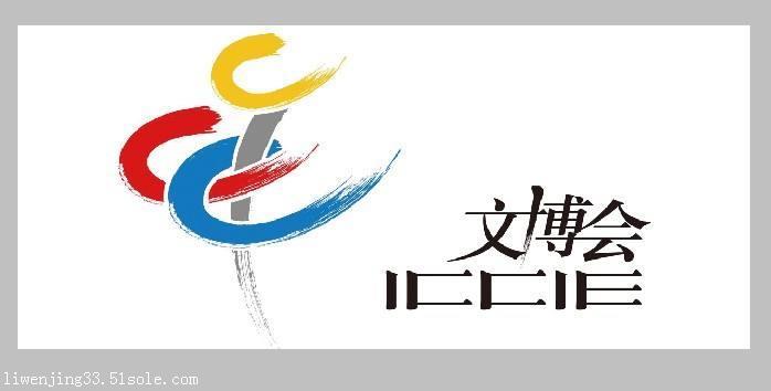 2019年中国（北京）国际文化创意产业博览会