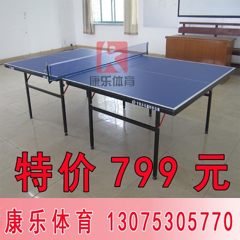 济南乒乓球台批发，济南乒乓球台厂家