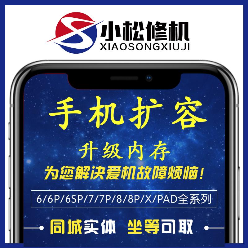 郑州苹果7升级内存苹果7Plus换硬盘哪里可以