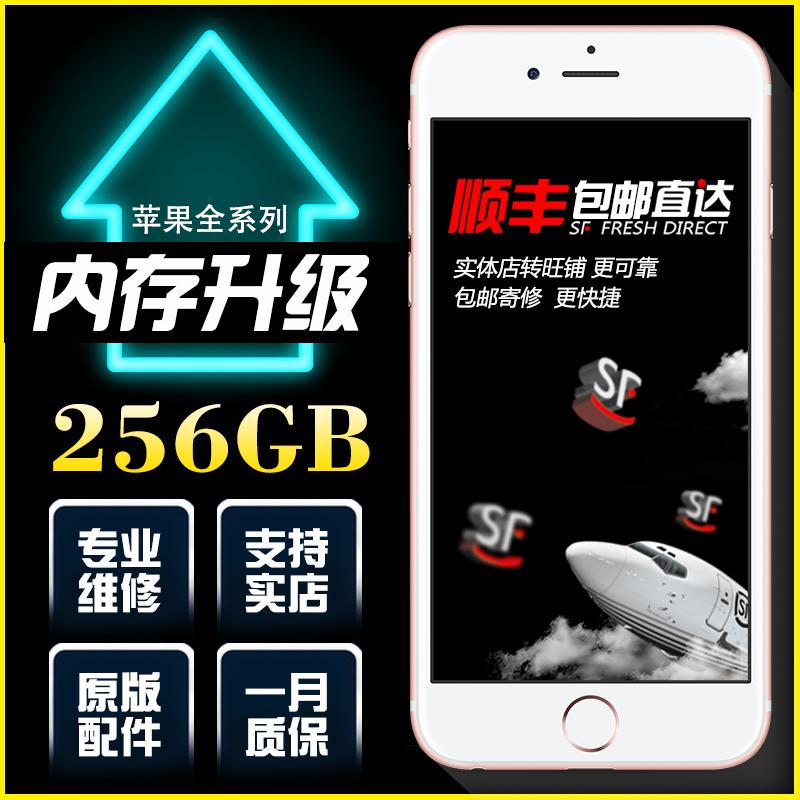 郑州哪里有给苹果6s升级内存的地方