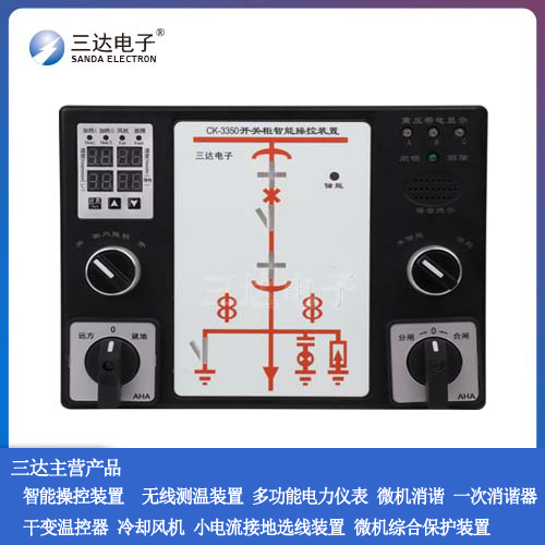 湖南三达DING8500智能操控器