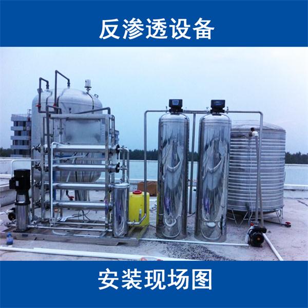 供应厂家直销小型反渗透纯净水设备反渗透设备价格纯净水设备厂家