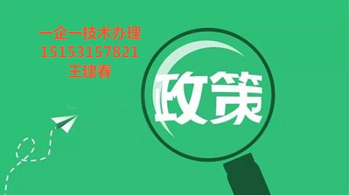 专精特新“小巨人”企业应符合以下条件