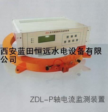 示流监测信号装置ZDL-M-888轴电流关注