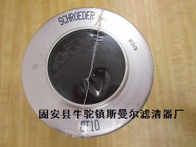 SCHROEDER施罗德液压油滤芯8T10