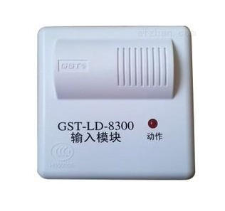 海湾GST-LD-8300输入模块监视模块