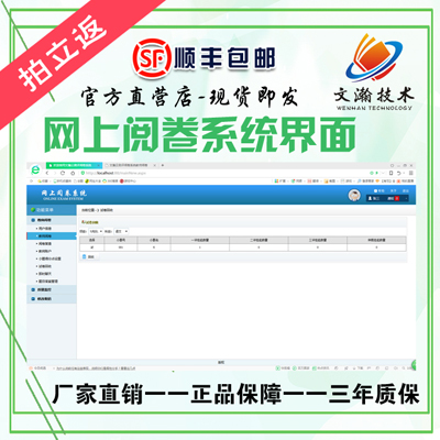 鹤庆县阅卷系统方案 网络阅卷系统公司