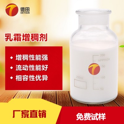 乳霜增稠剂L-2052 添加量少 防流挂抗飞溅