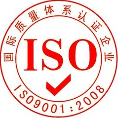 ISO认证 沧州ISO9001认证 保定ISO9000认证