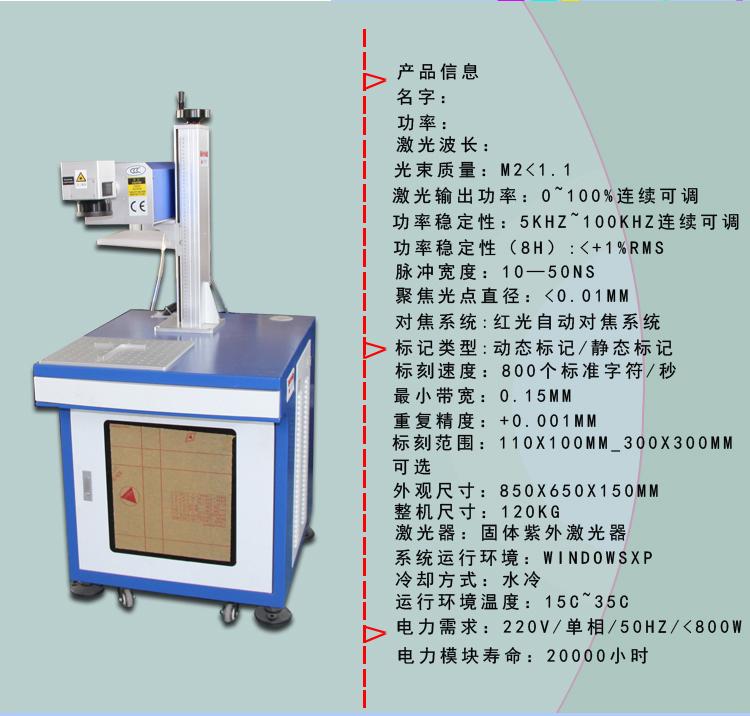 大岭山激光打标机