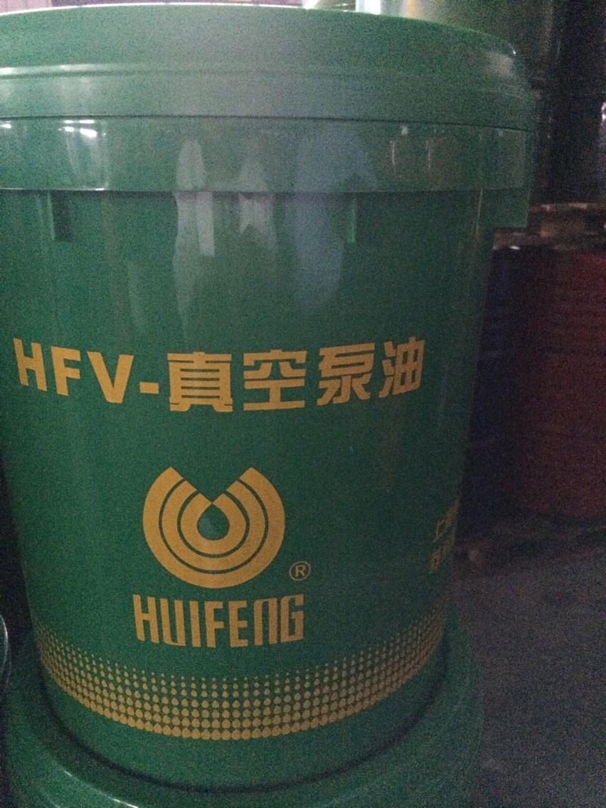 惠丰HFV-100真空泵油 100#白油 惠丰HFV-真空泵油