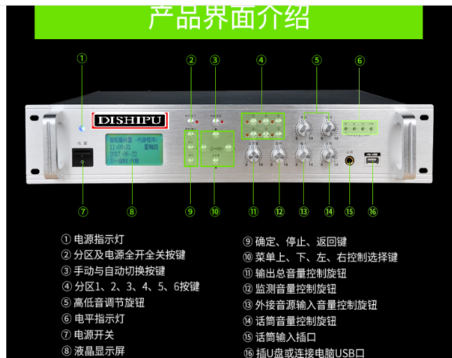 工厂学校定时打铃定时播放编程主机 