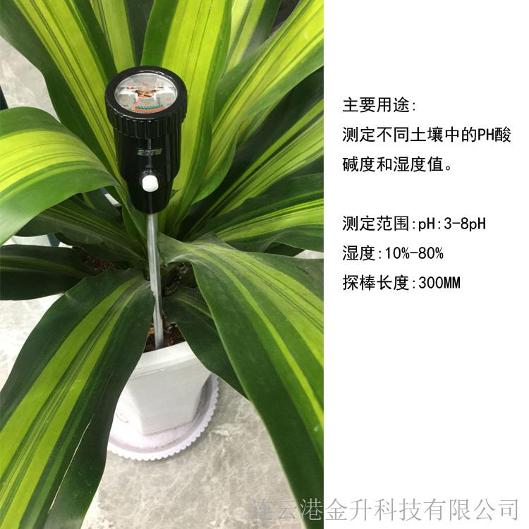 包邮博特土壤酸碱度/湿度水分专用测定仪BT-06