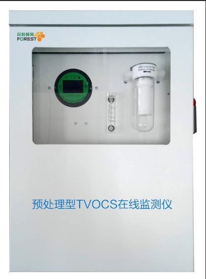 空气总有机化合物厂界TVOCS在线监测仪(PID)预处理型TVOCS在线监测仪