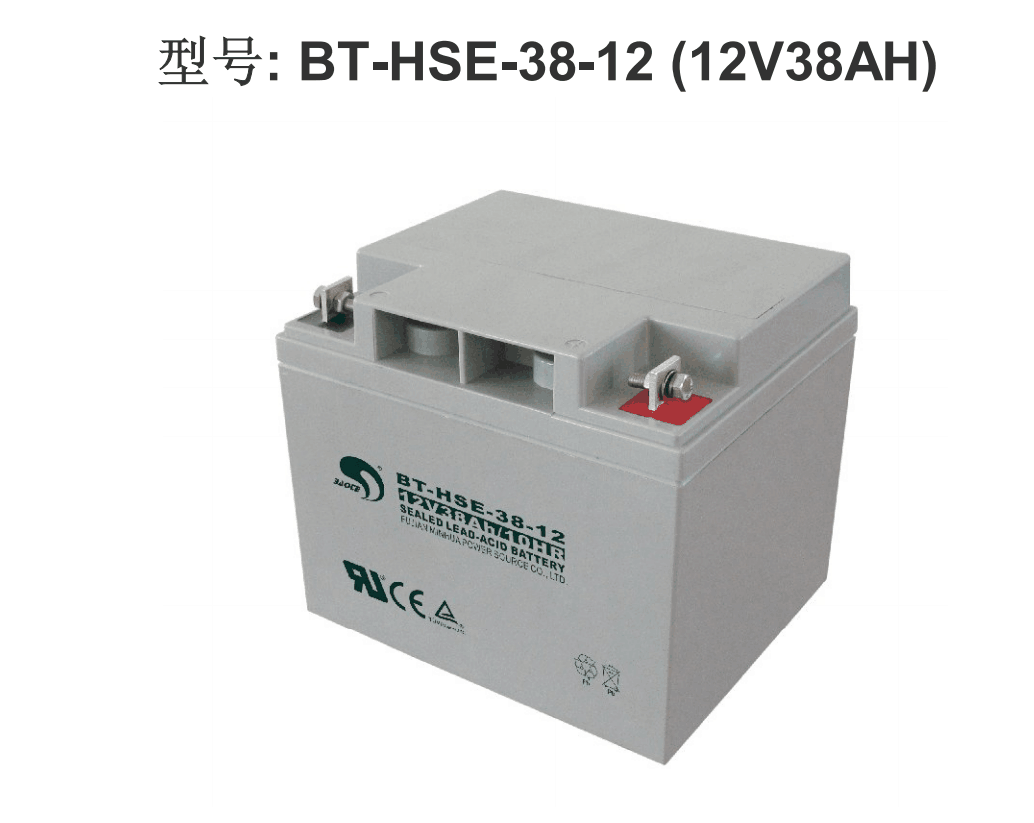 赛特铅酸蓄电池BT-HSE-38-12 12V38AH尺寸全新