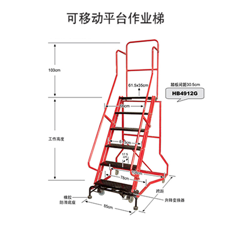金锚梯子HB4911G 拆装式可移动平台作业梯 出口欧洲 