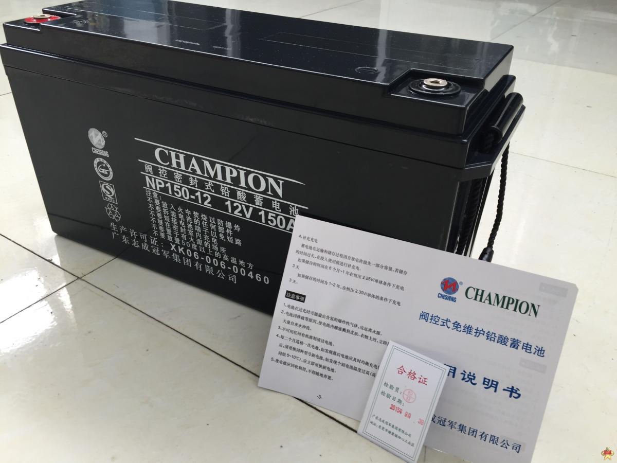 CHAMPIOL铅酸蓄电池NP80-12 12V80AH参数供应 