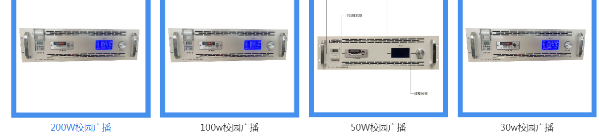 大功率音响调频发射机厂家  