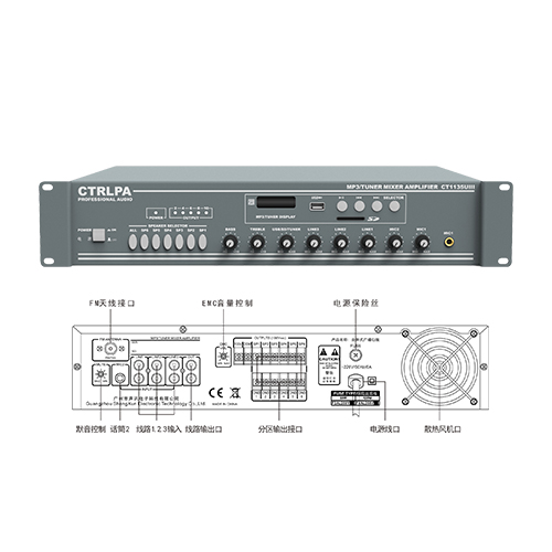 CTRLPA肯卓 CT1125UII/CT1135UII定压广播功放机