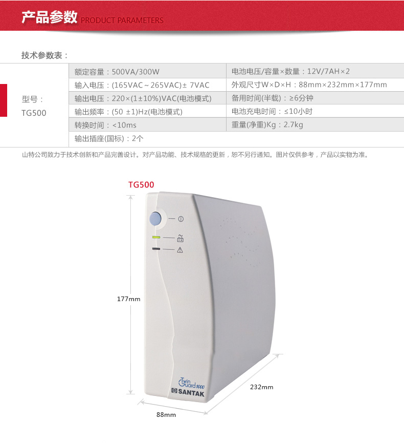 山特UPS电源四川服务站一站式不间断电源解决方案